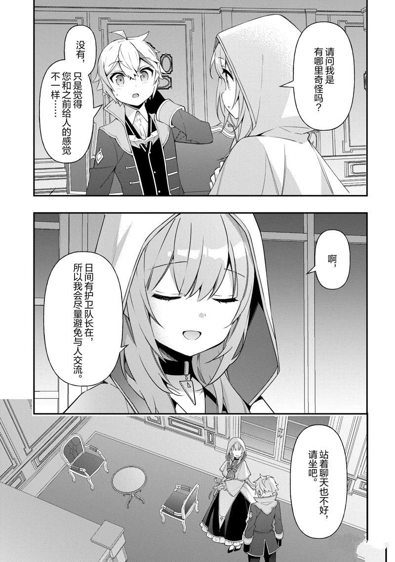 第44话 试看版