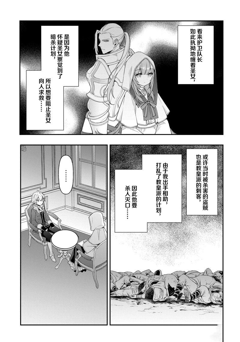 第44话 试看版