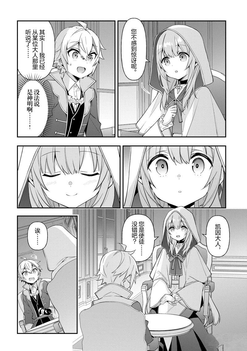 第44话 试看版