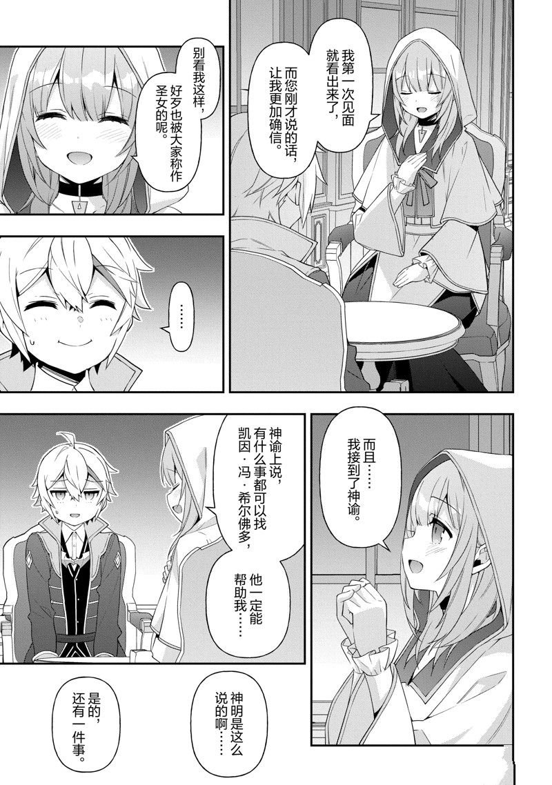 第44话 试看版