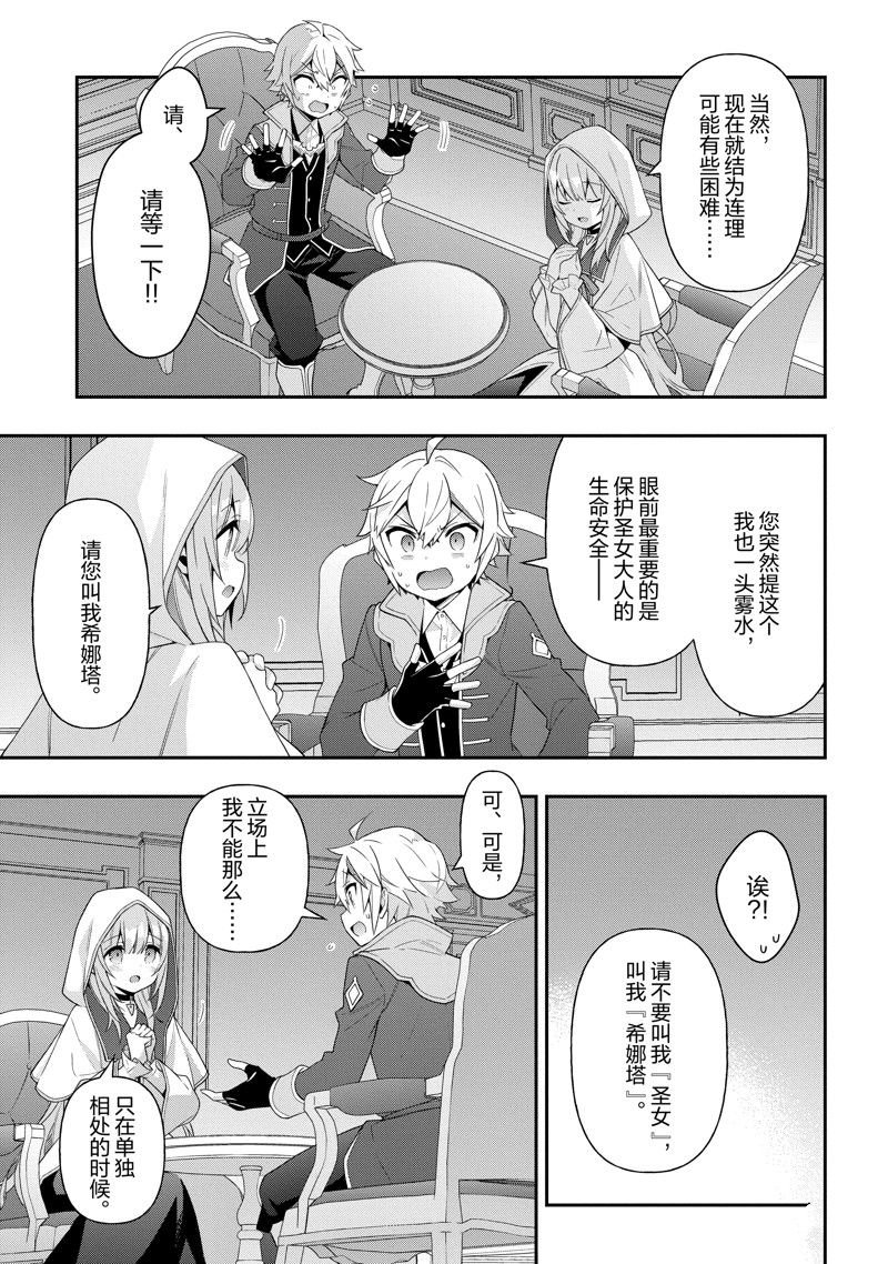 第44话 试看版