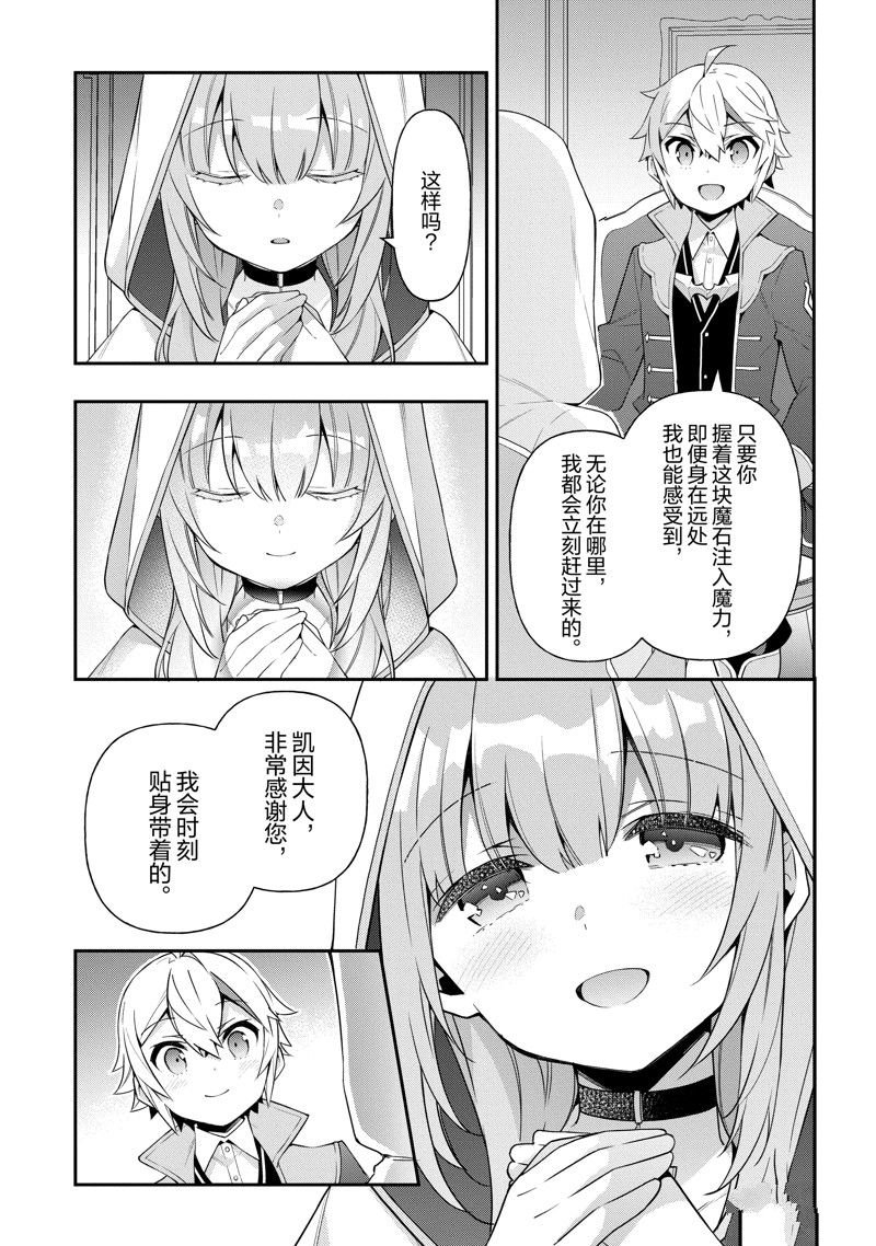 第44话 试看版