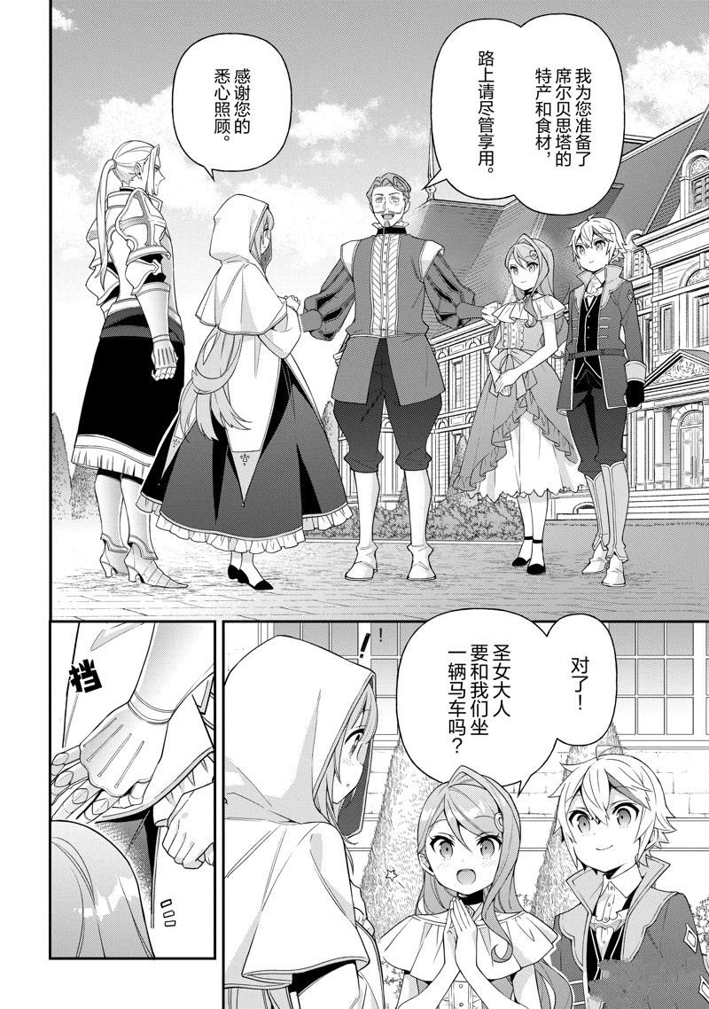 第44话 试看版