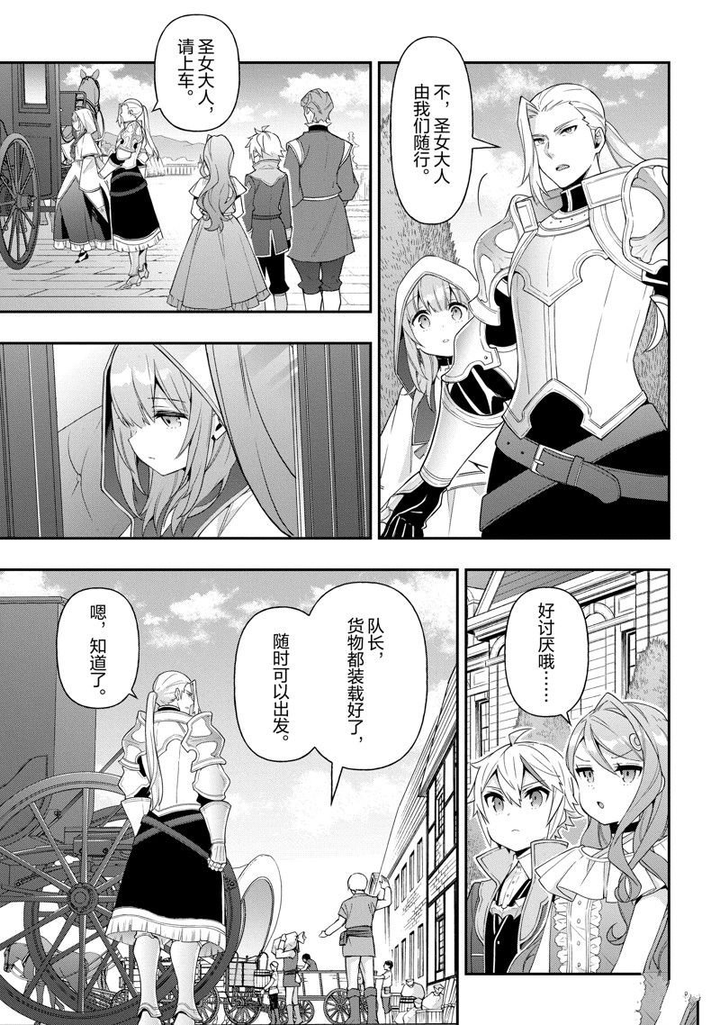 第44话 试看版