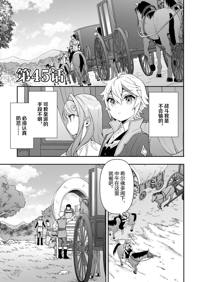 第45话 试看版