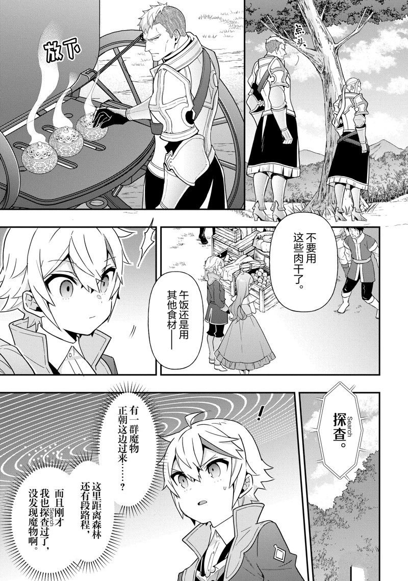 第45话 试看版