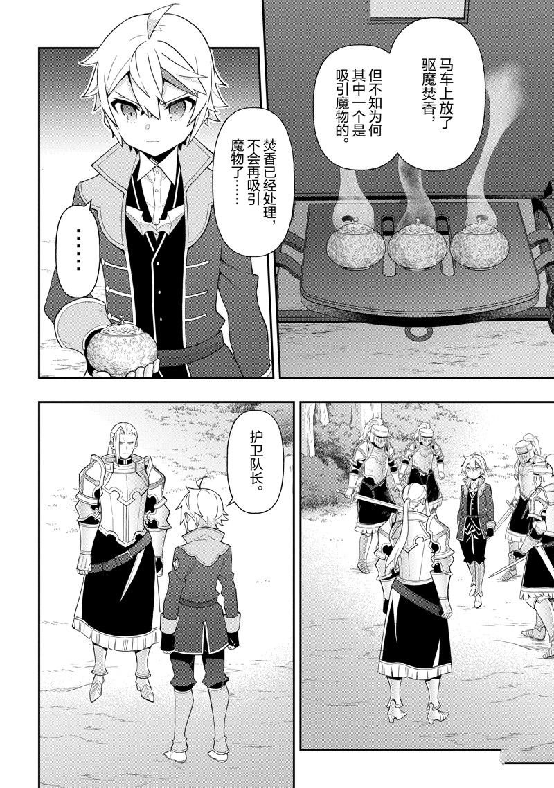 第45话 试看版