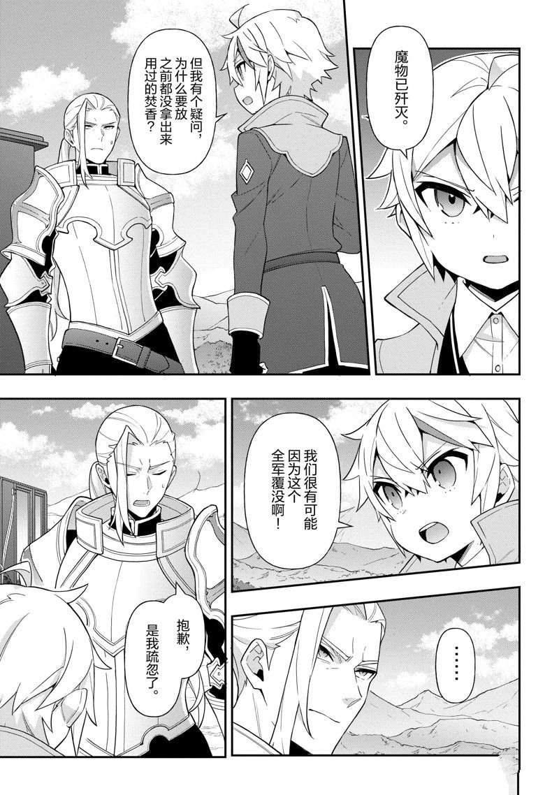 第45话 试看版