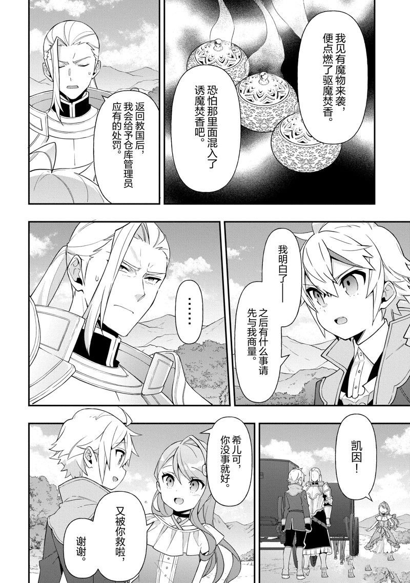 第45话 试看版
