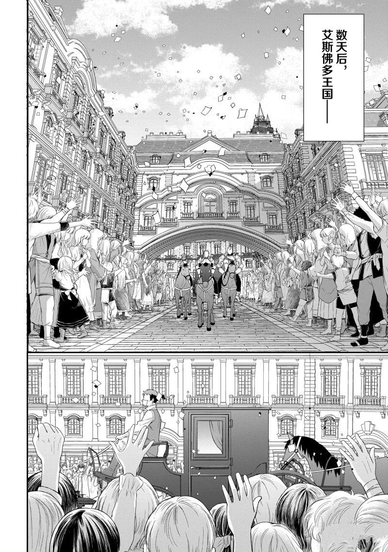 第45话 试看版