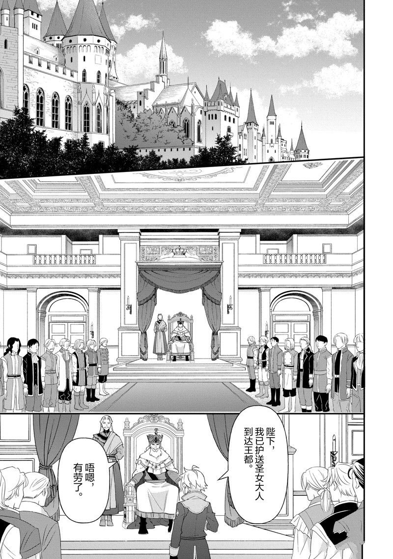 第45话 试看版