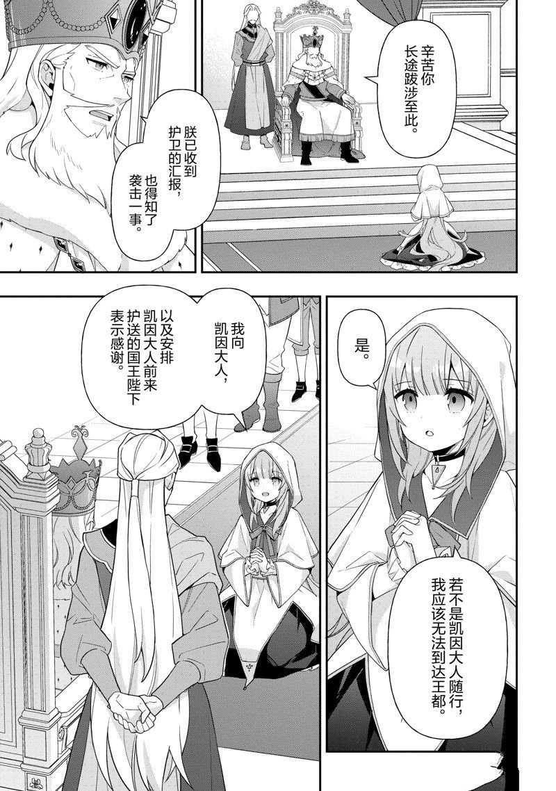 第45话 试看版