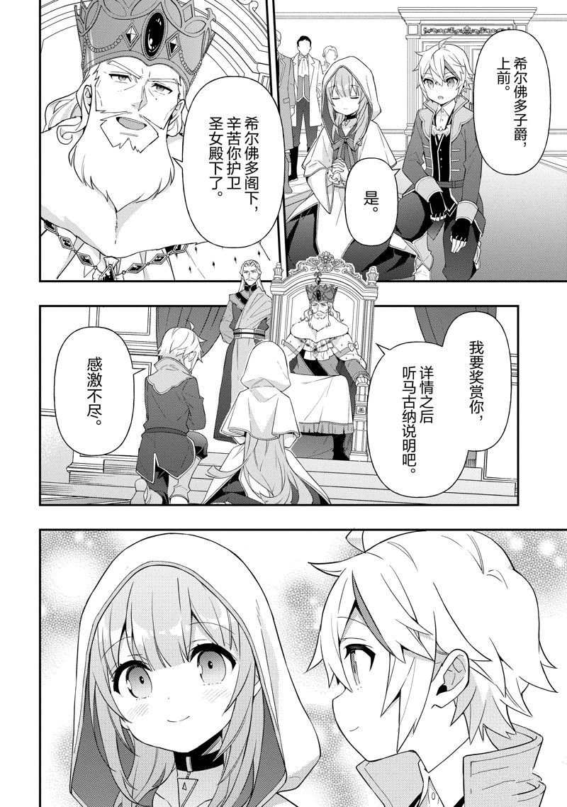 第45话 试看版