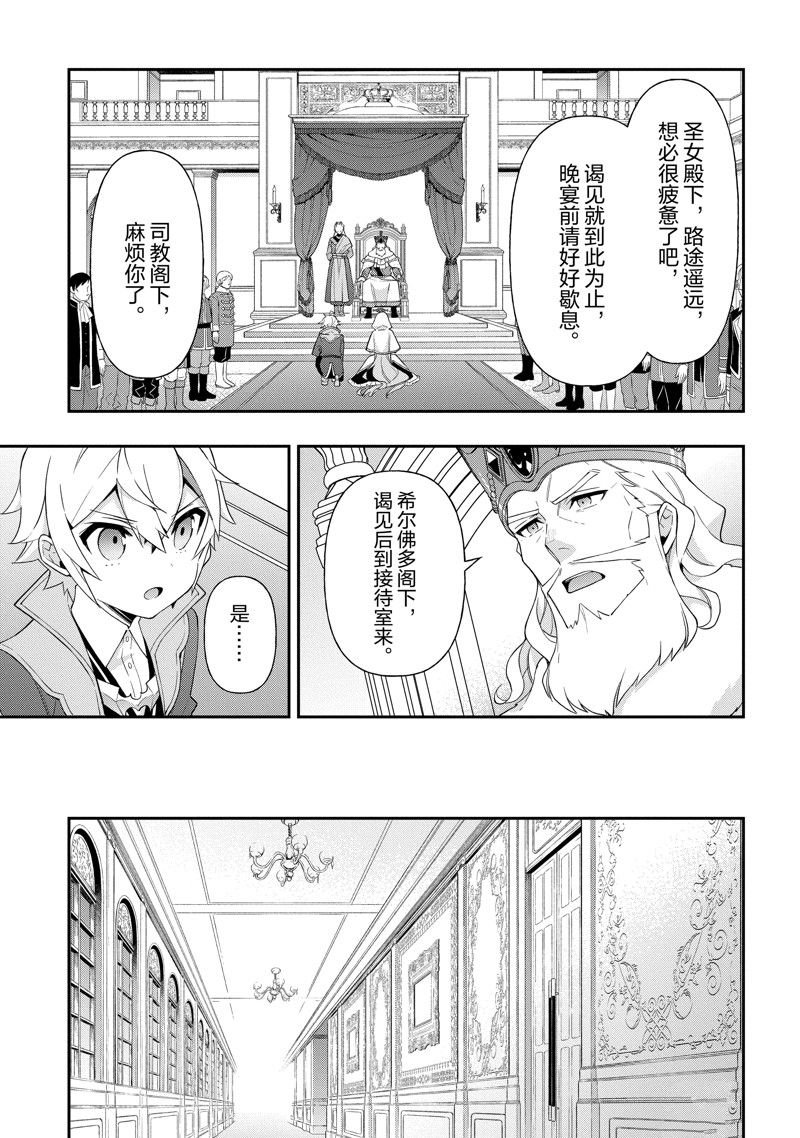 第45话 试看版