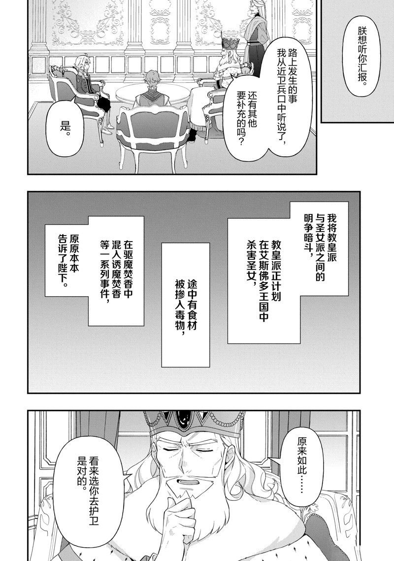 第45话 试看版