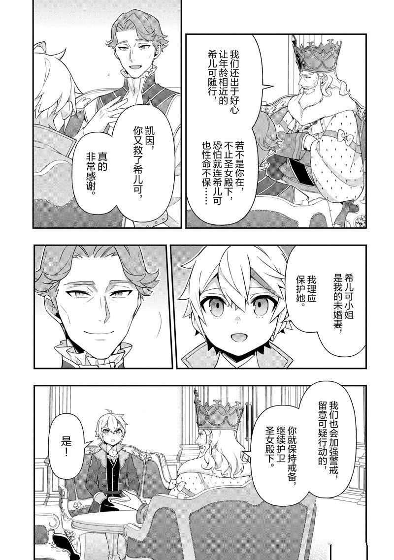 第45话 试看版
