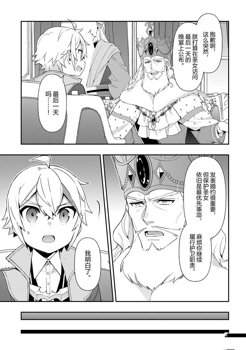 第45话 试看版