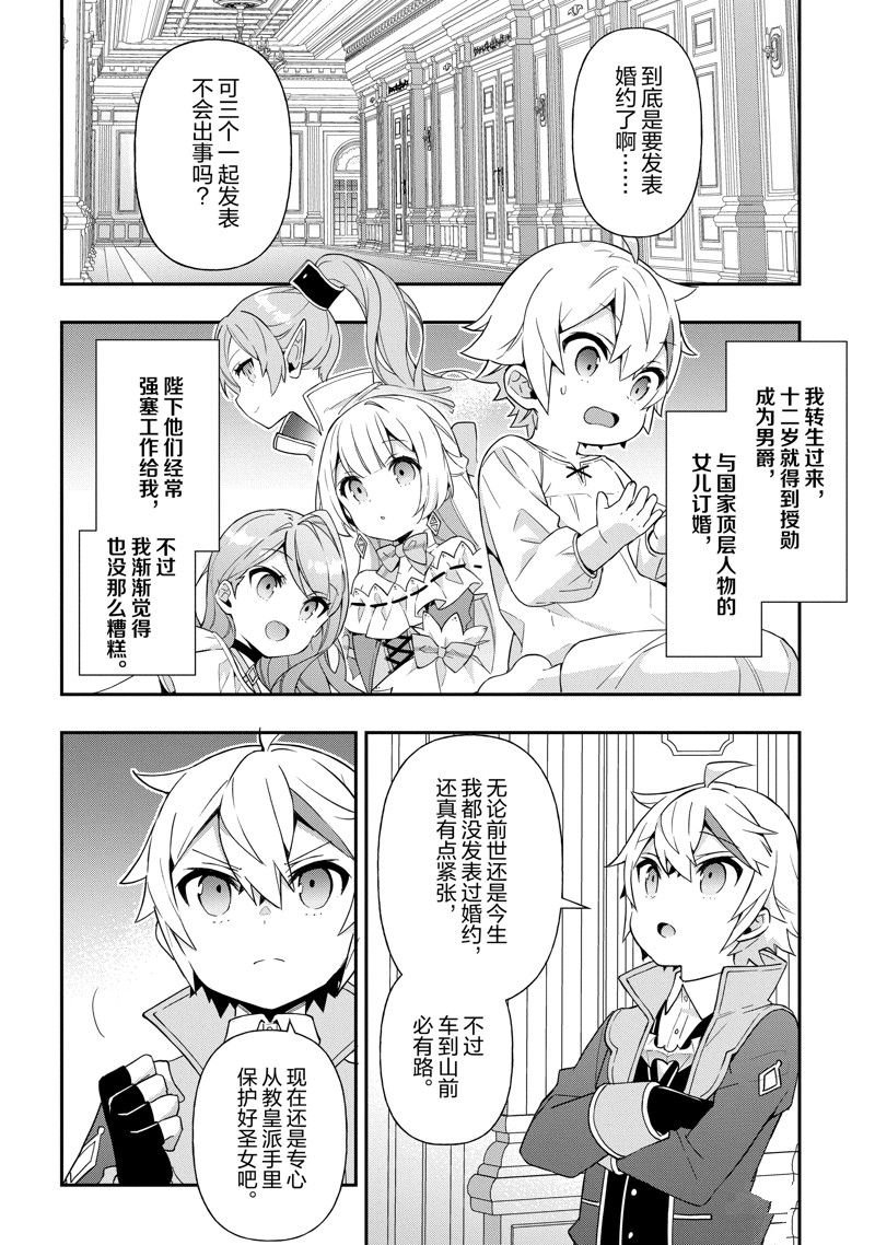 第45话 试看版