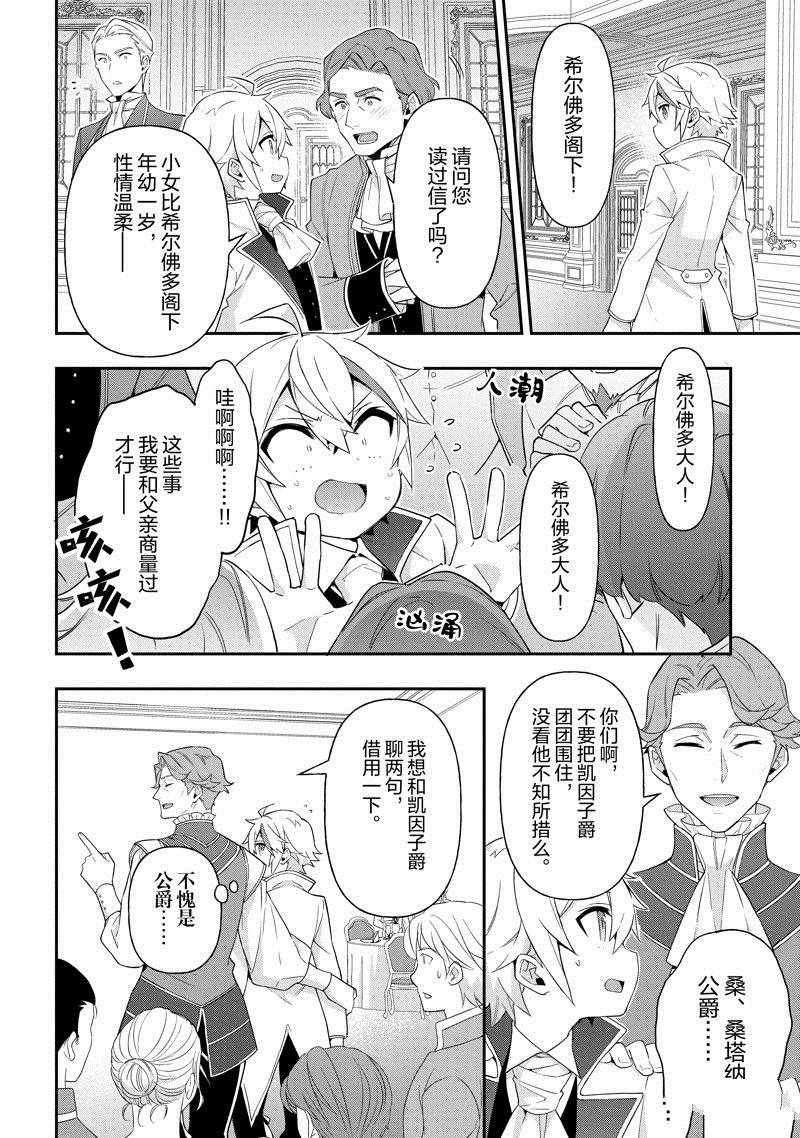 第45话 试看版