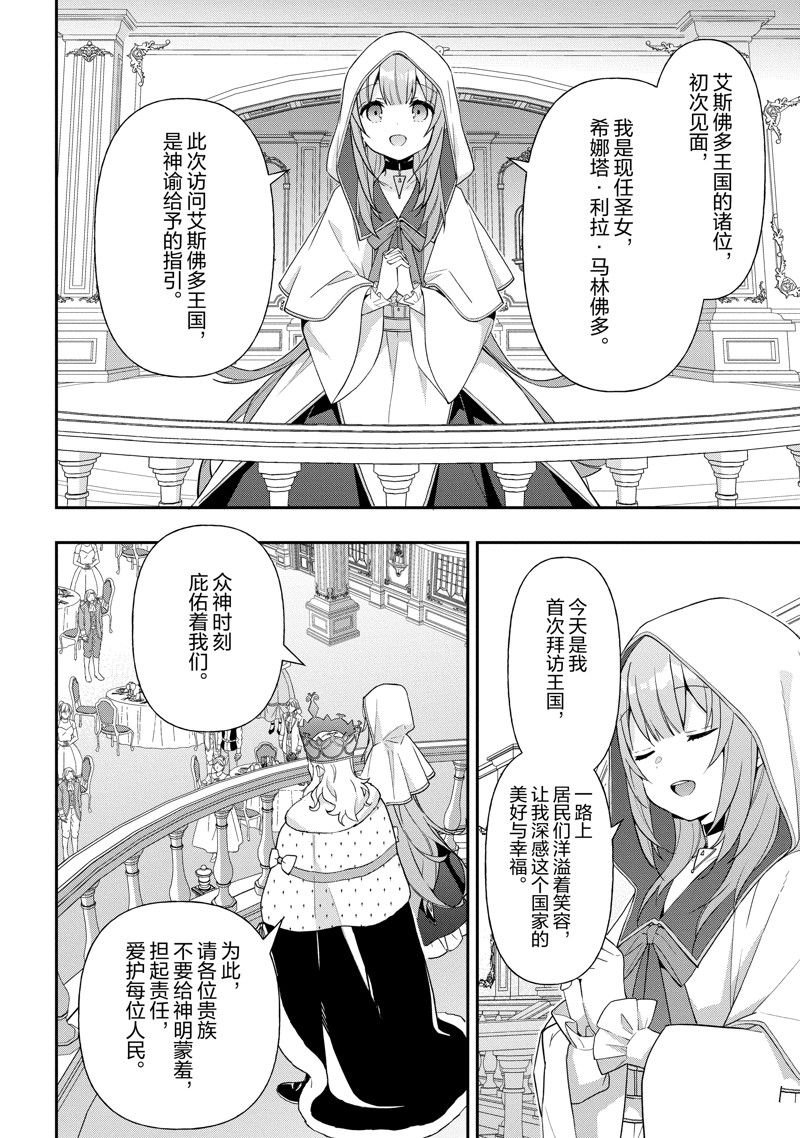 第45话 试看版