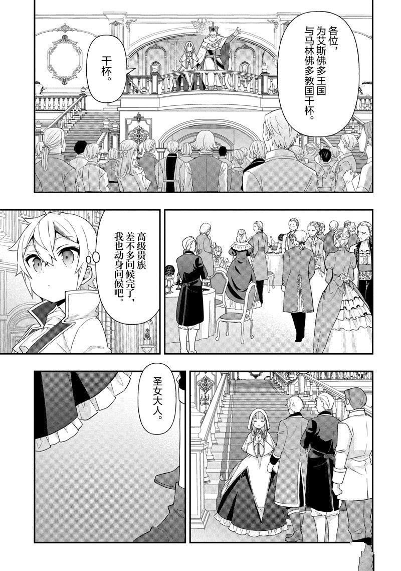 第45话 试看版