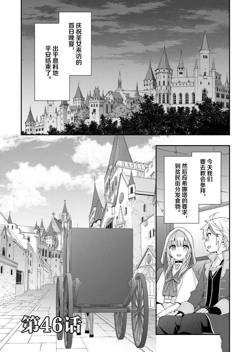 第46话 试看版