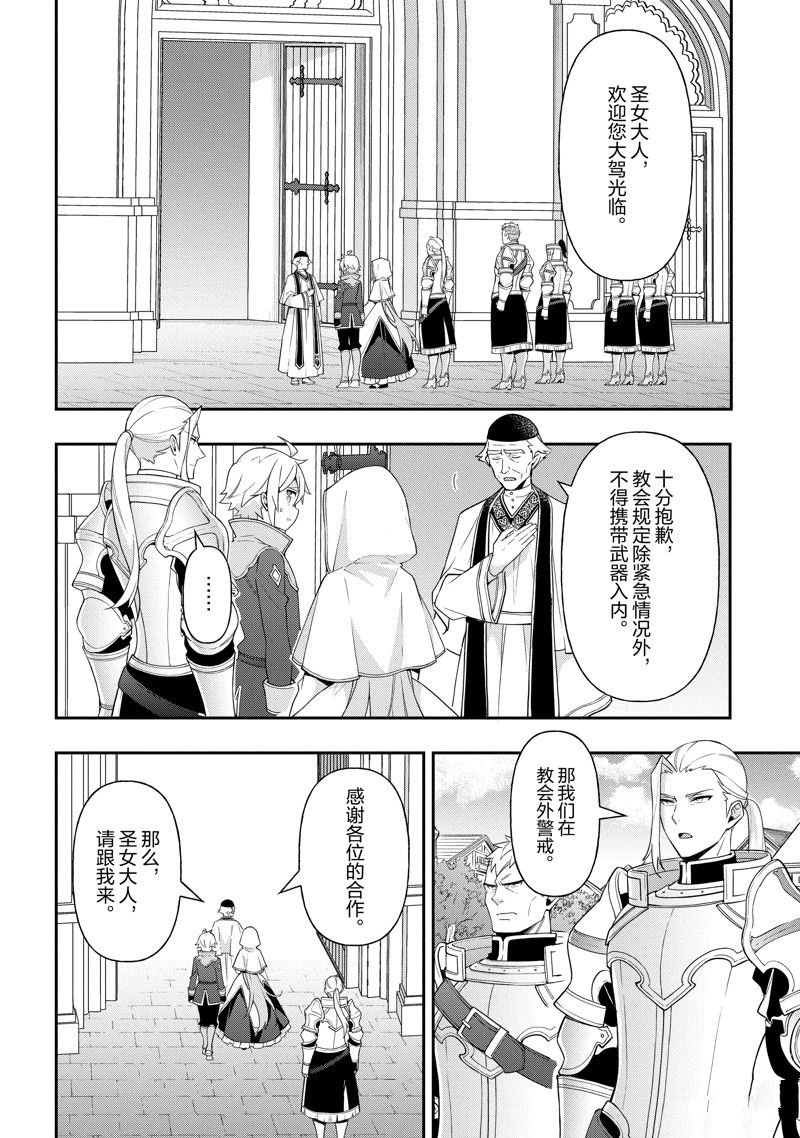 第46话 试看版