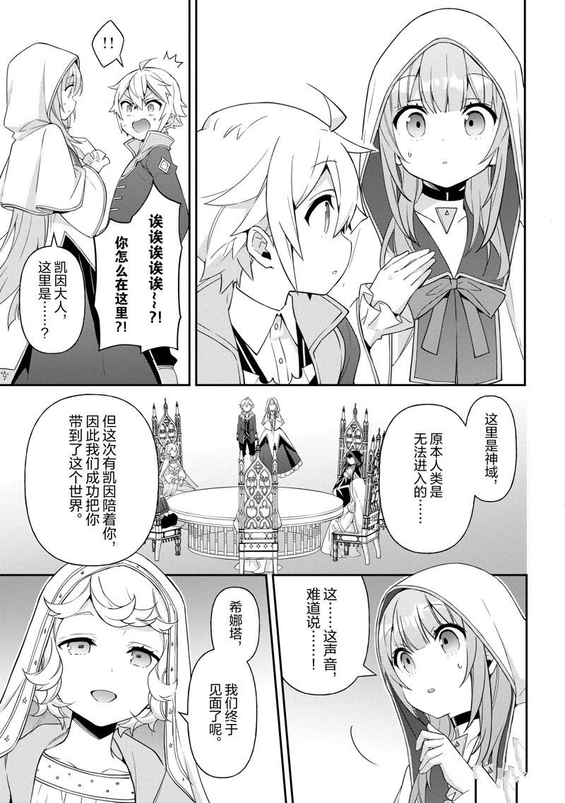 第46话 试看版
