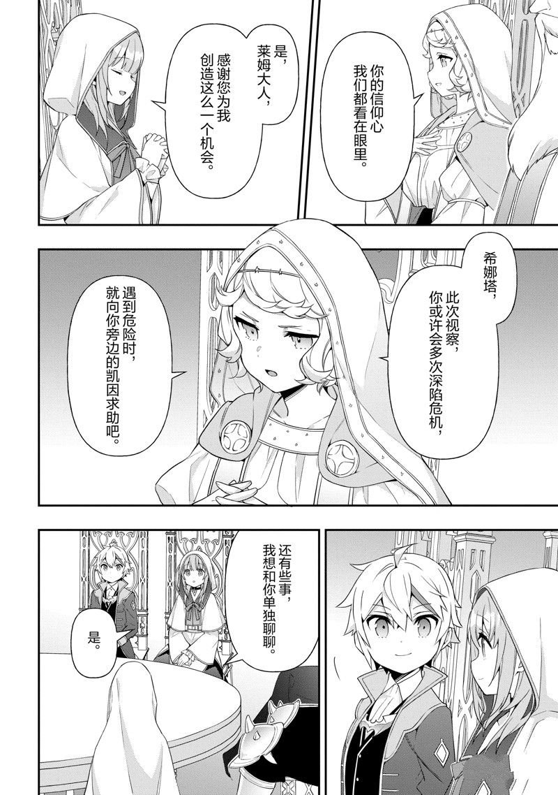 第46话 试看版