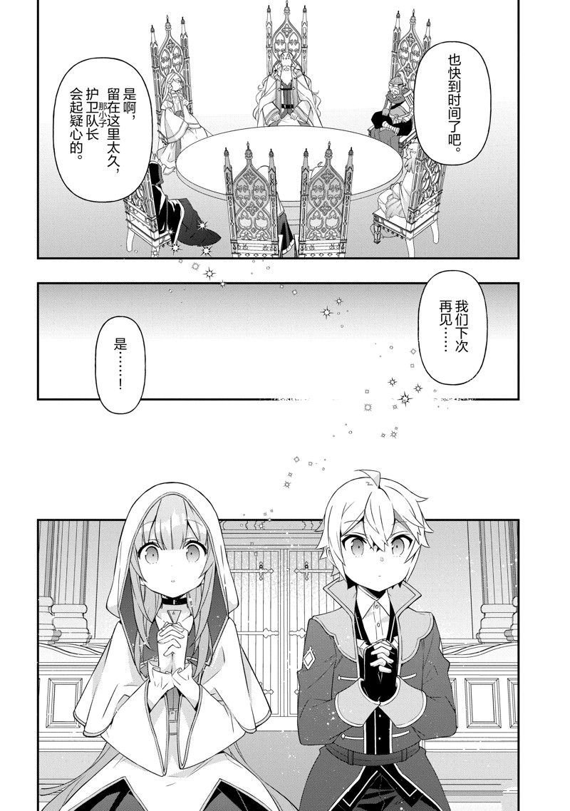 第46话 试看版