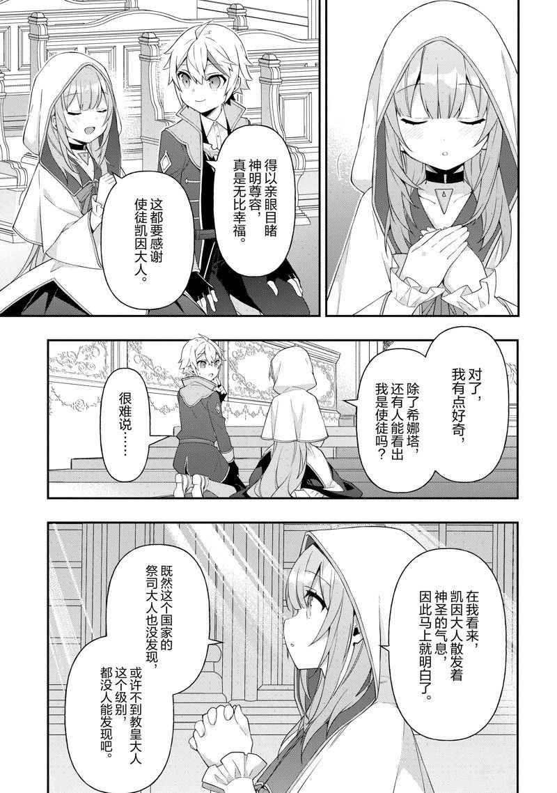 第46话 试看版