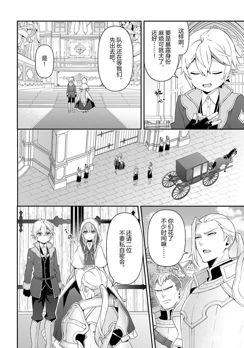 第46话 试看版