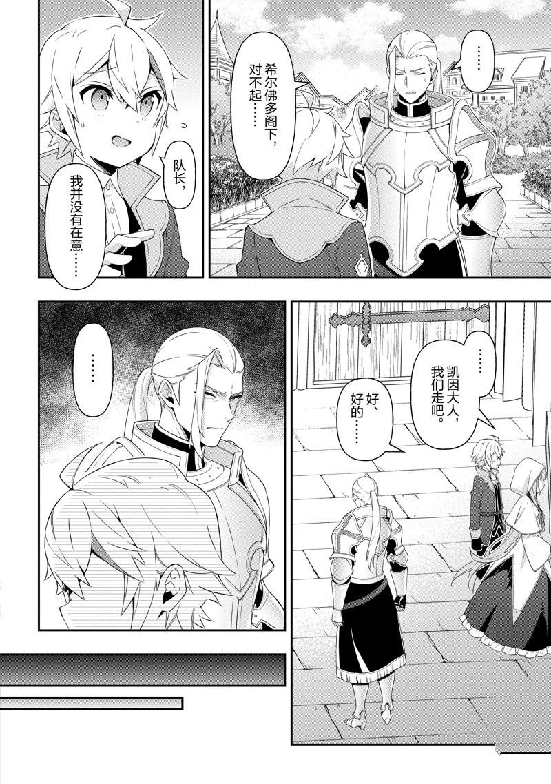 第46话 试看版
