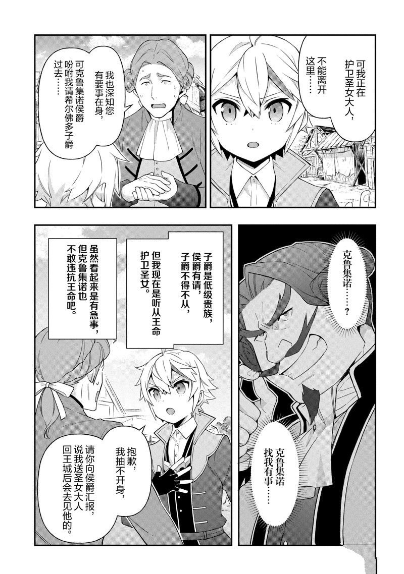 第46话 试看版
