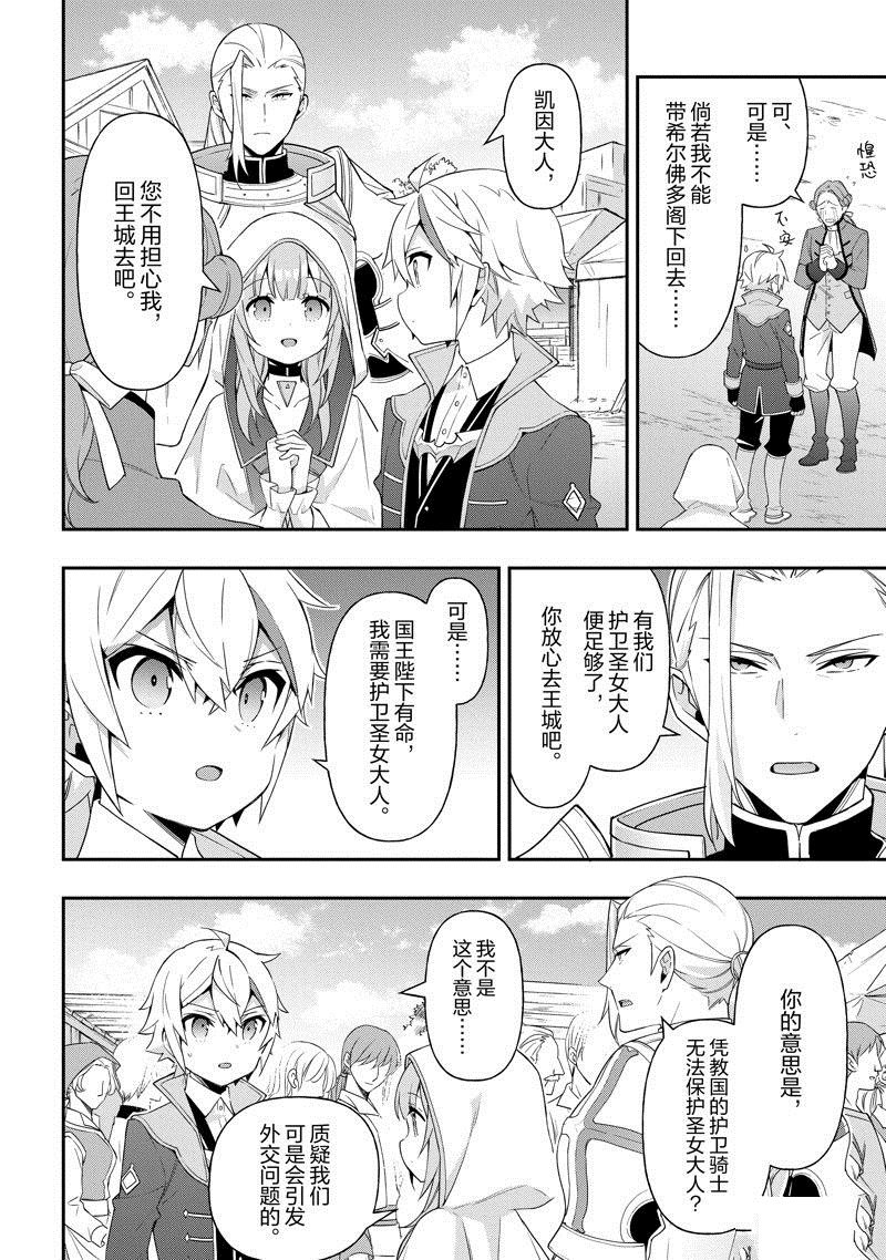 第46话 试看版