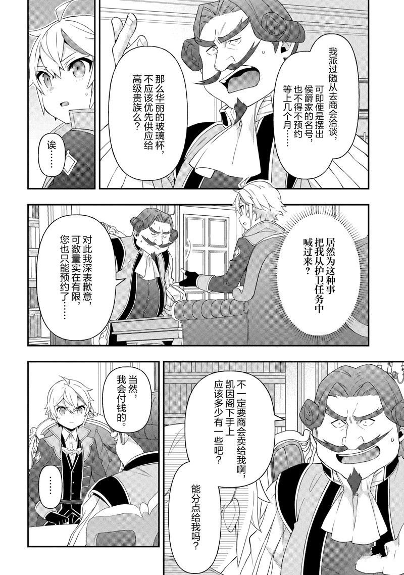 第46话 试看版