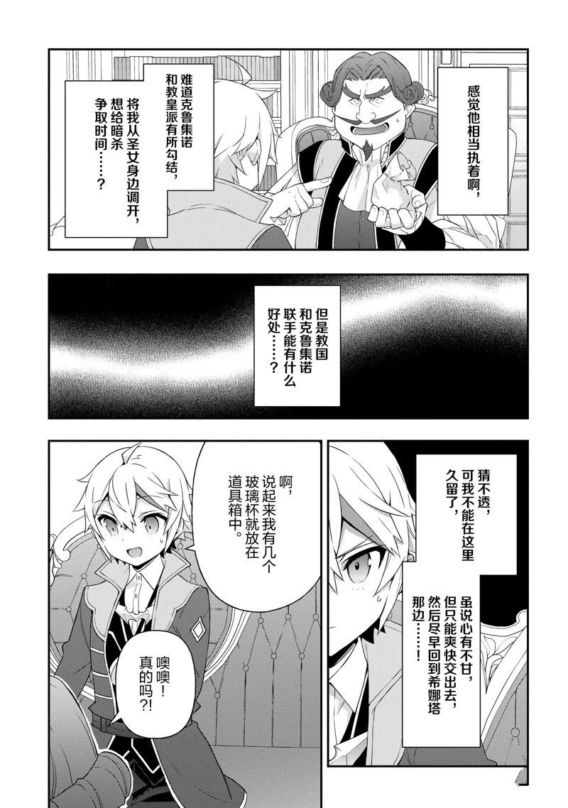 第46话 试看版