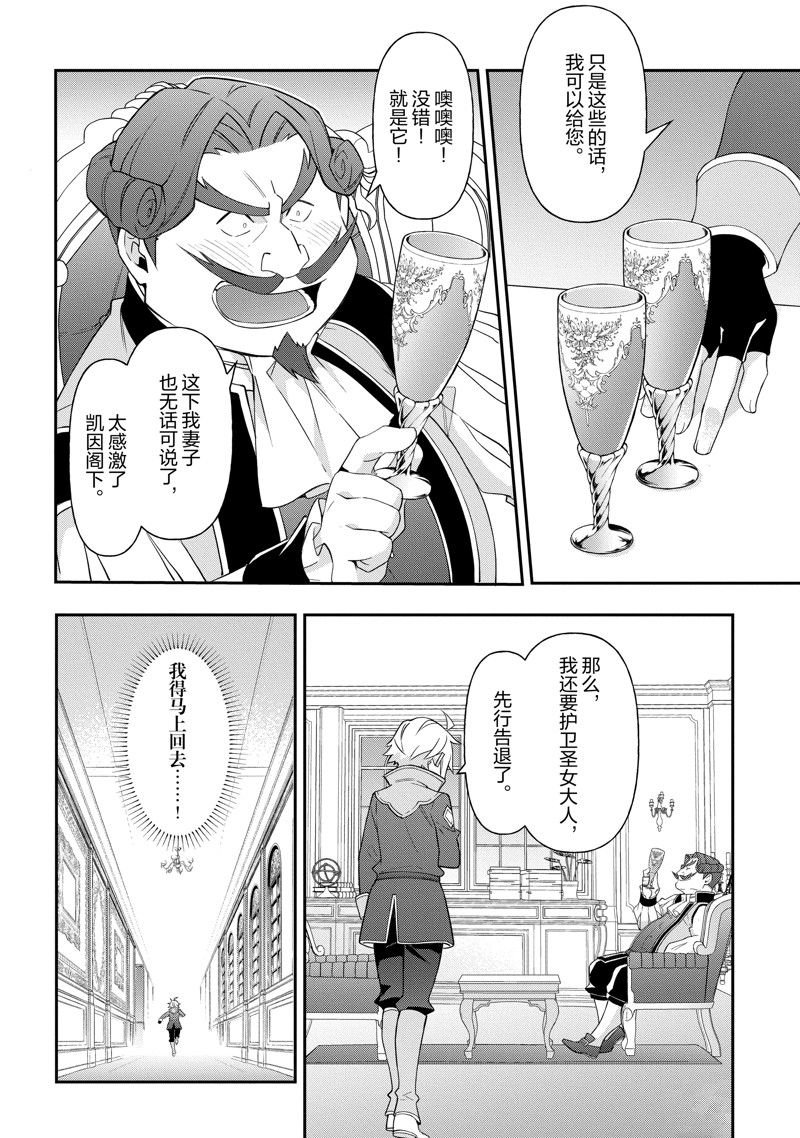 第46话 试看版