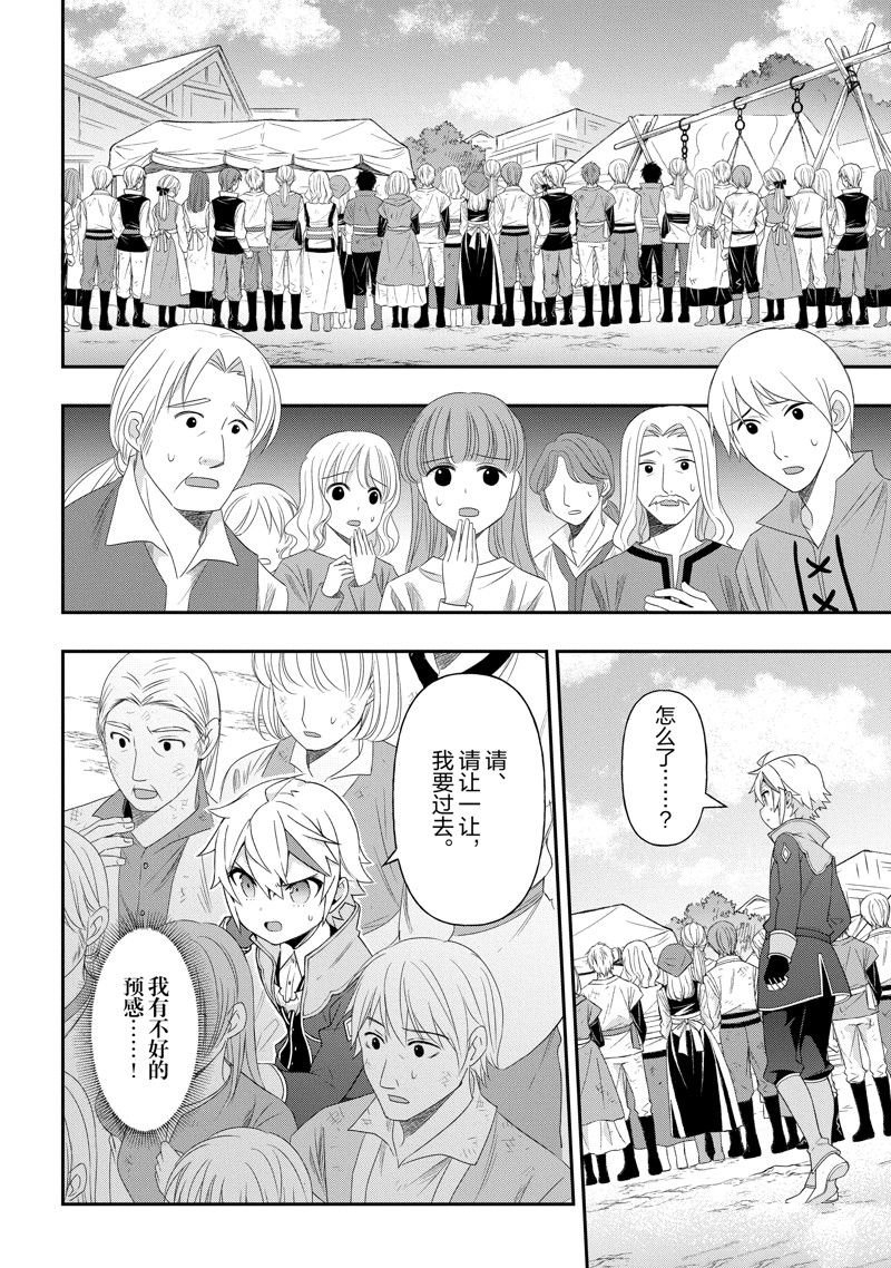 第46话 试看版