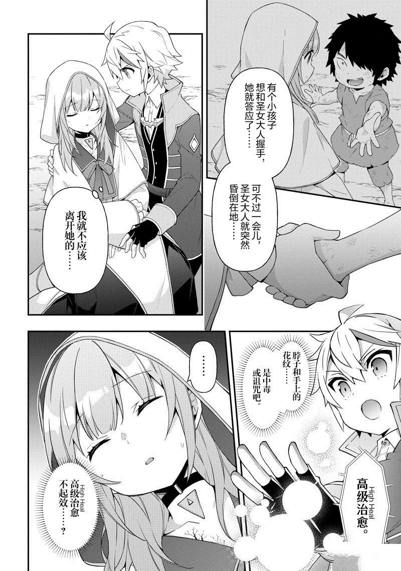 第46话 试看版