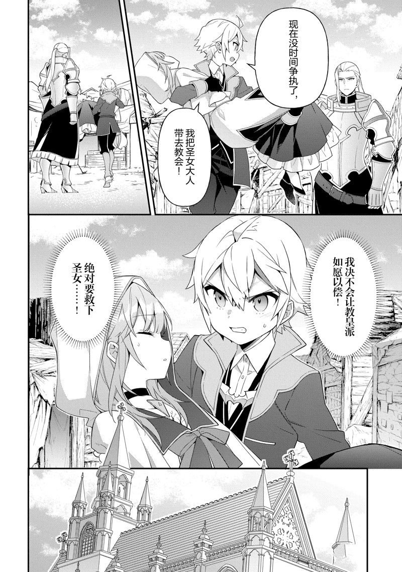 第46话 试看版