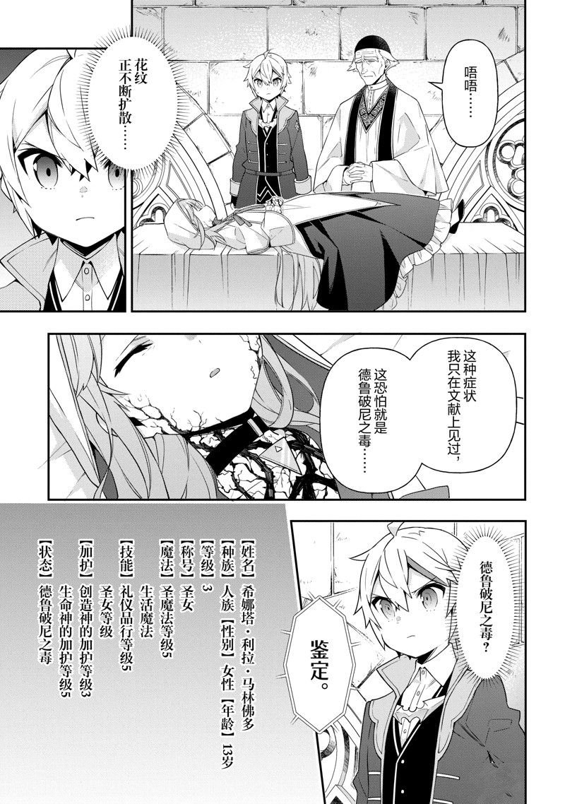 第46话 试看版