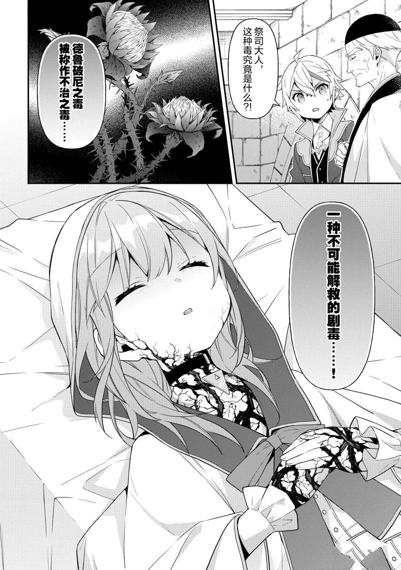 第46话 试看版