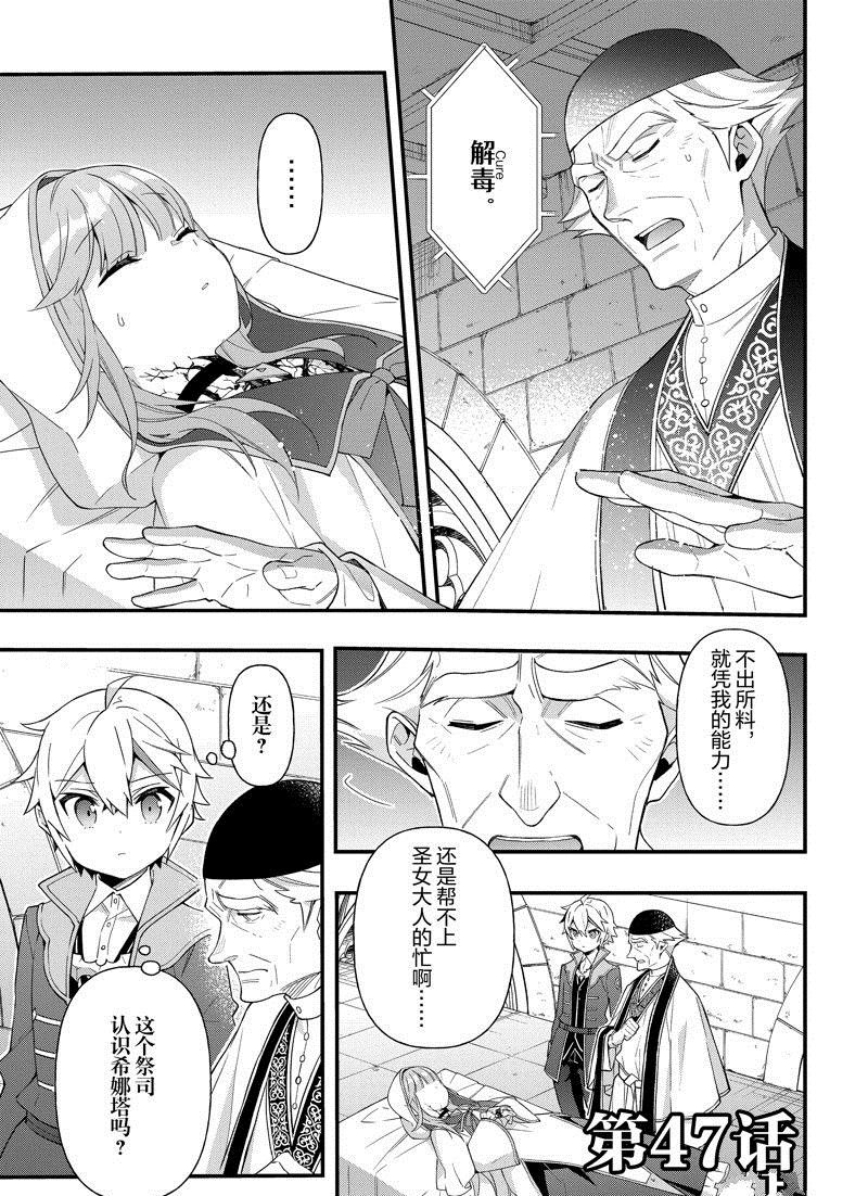 第47话 试看版