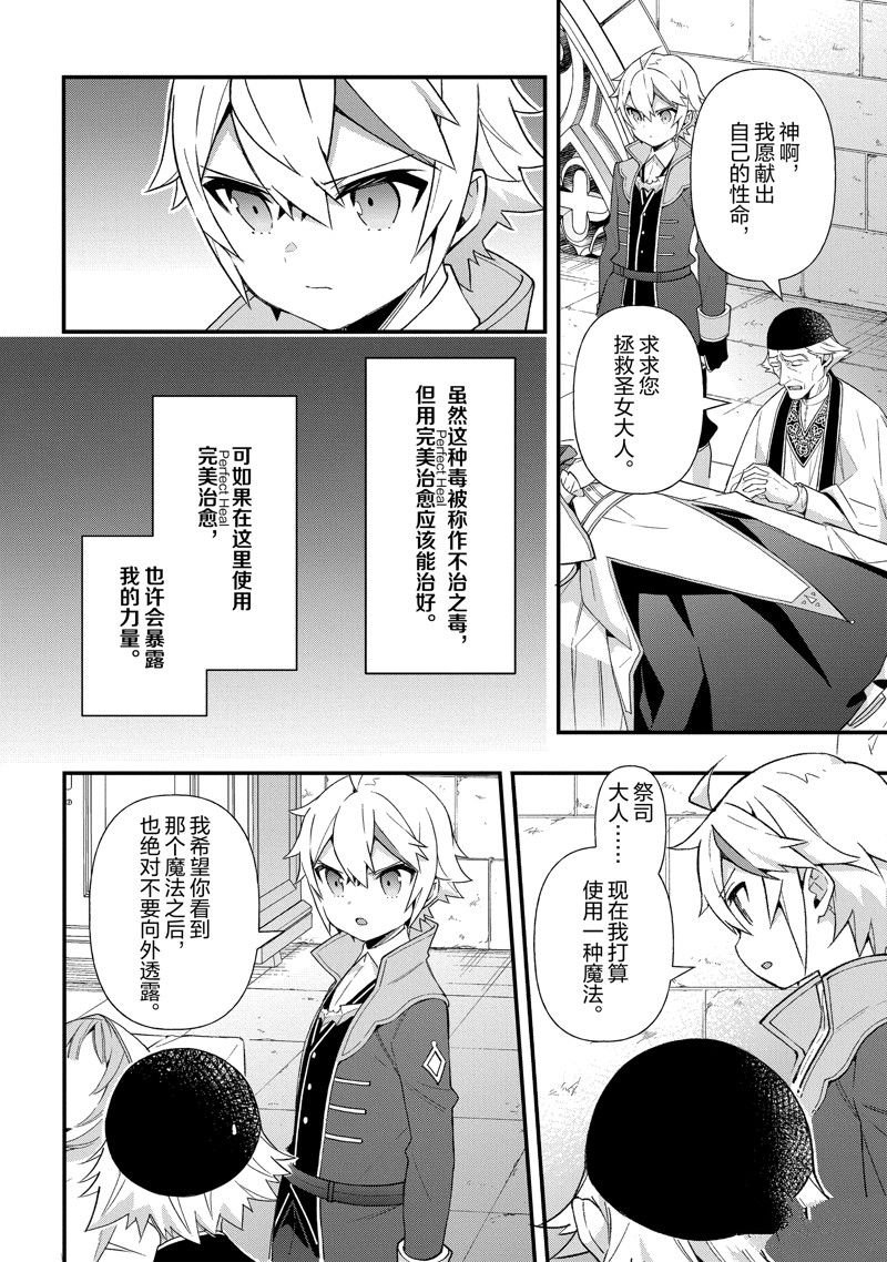 第47话 试看版