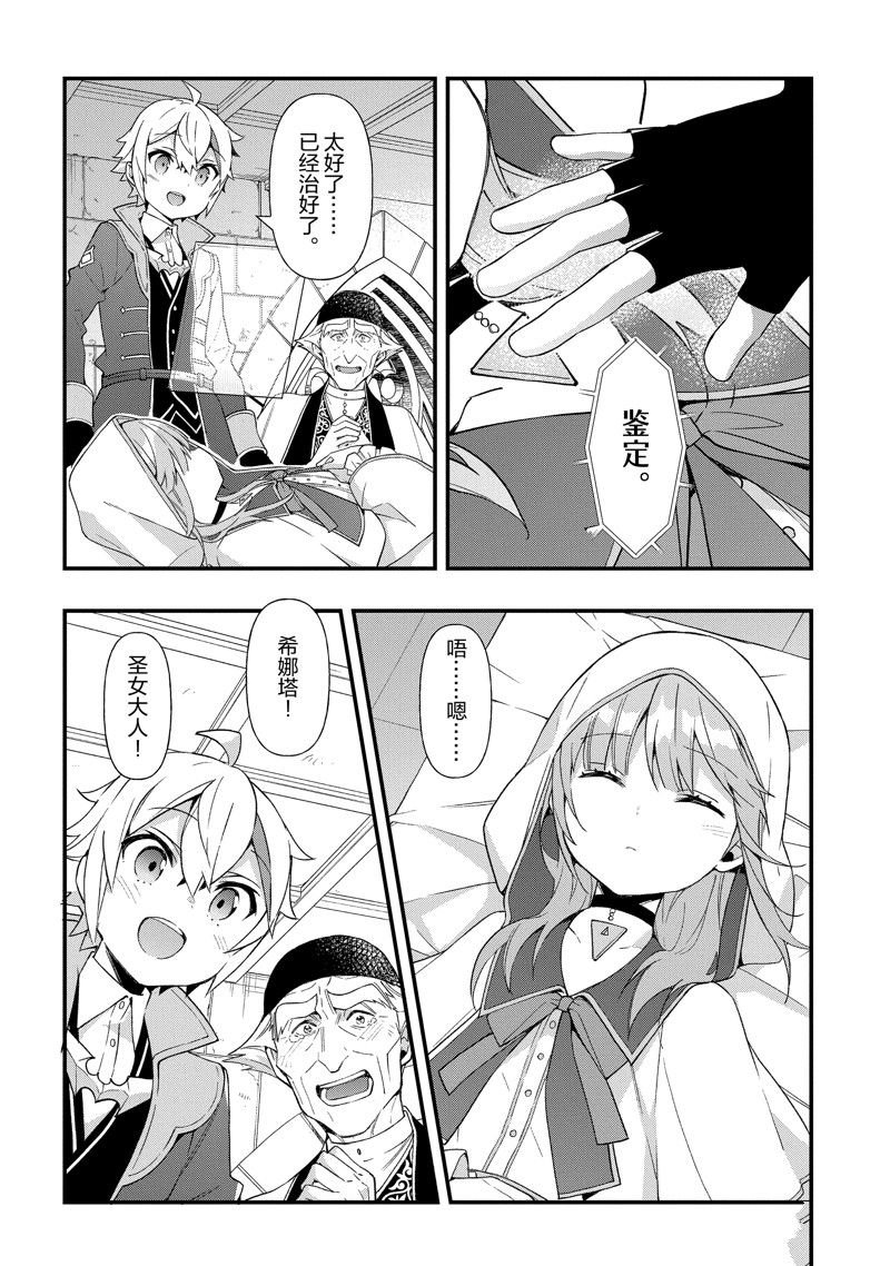 第47话 试看版