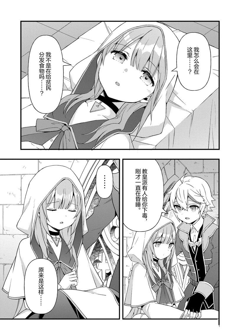 第47话 试看版
