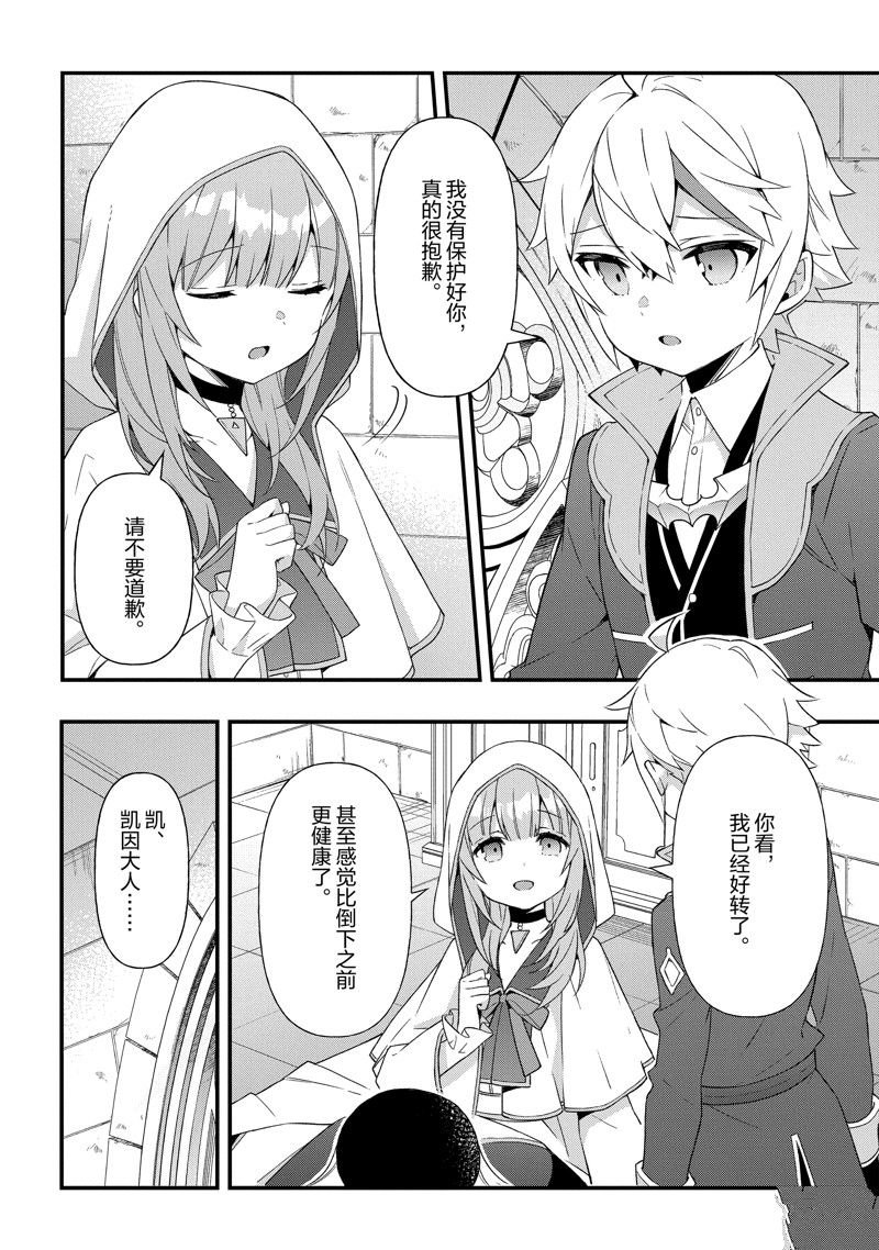 第47话 试看版
