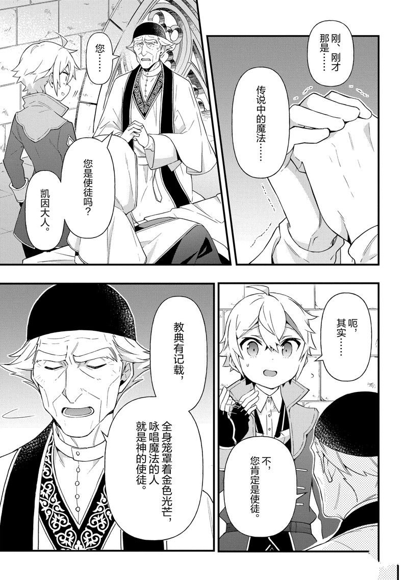 第47话 试看版