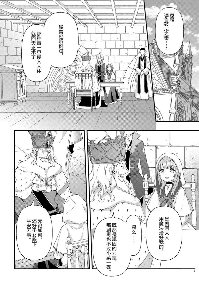 第47话 试看版